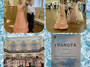  РОЖДЕСТВЕНСКИЙ БАЛ 